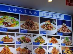 -渔家风味·鲅鱼水饺·央视展播·海鲜天津菜(开发区店)