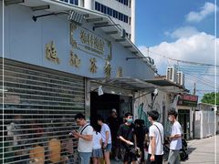 -渔记茶餐厅(渔村店)