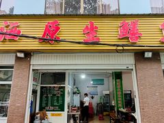 -铭记嘎洒生态鳝鱼(迎春街店)