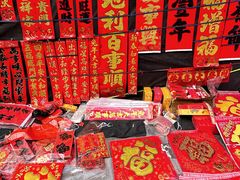 -李村大集