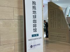 -抱抱地球咖啡馆(国家海洋博物馆店)