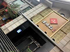 -1912街区