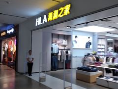 -海澜之家(西铁营万达广场店)