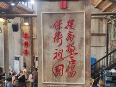 -東茅街茶馆