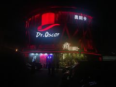 门面-玩乐大师·奥斯卡(济南店)