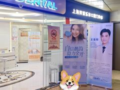 -泰康拜博口腔(世博园乐尔店)