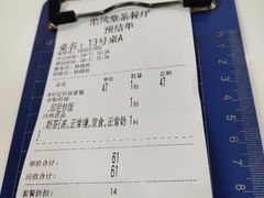 账单-港风堂茶餐厅(深圳湾口岸店)