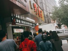门面-阿男野栗王(金门路店)