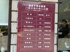 -浙北大峡谷
