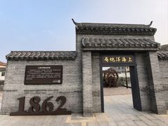 -云间粮仓