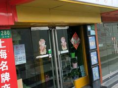 -来伊份(我格广场武宁路店)