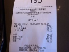账单-麦当劳(红旗路店)