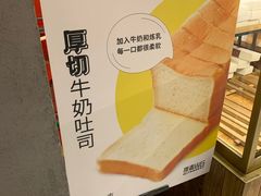 大堂-原麦山丘(五棵松华熙店)