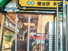 -黑窑厂糖油饼烤鸭·清真菜(黑窑厂街店)
