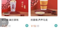 -鸡鸣赐茶(鸡鸣寺路店)