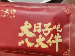-李氏八大件老菜馆(万宝街店)