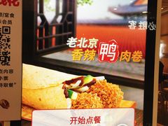 -肯德基(宁波万达店)