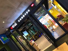 门面-丰茂烤串(公园店)