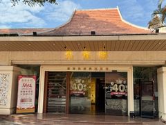 -南海渔村 (流花湖店)