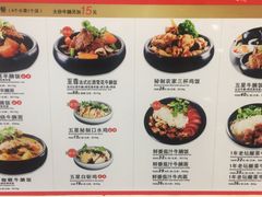 菜单-牛腩之旅·牛腩牛杂煲(光启城美食城店)