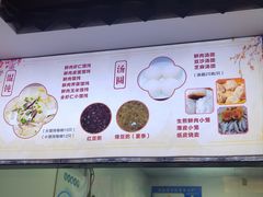 -非遗近水楼糕团(景德路店)