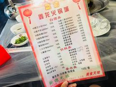 菜单-鑫龙火锅城(青岛分店)