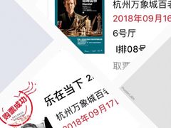 -万象影城(杭州万象城IMAX激光店)