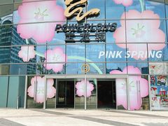 -宝龙城(杭州滨江店)