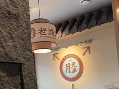 -老淮滨-蚌埠非遗小吃(淮河路店)