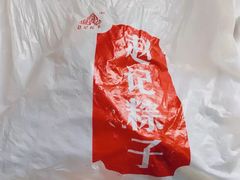 -赵记粽子(司前街店)