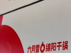 -首开·龙湖成都西宸天街