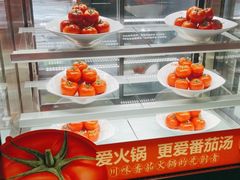 -竹犇番茄火锅(长风街店)