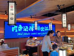-焰江山海鲜牛排烤肉自助(锦华万达二星店)
