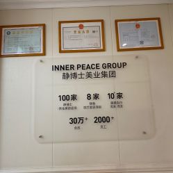 -静博士·养生养颜