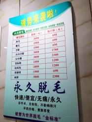-痘院士祛痘美容皮肤管理