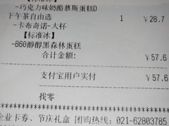 -85度C(深圳佳宁娜店)