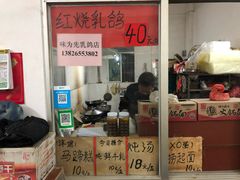 门面-味为先光明乳鸽(光明总店)
