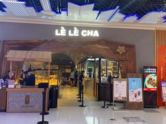 门面-LELECHA乐乐茶(上海五角场万达广场店)