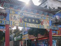 -后柳水乡