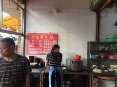 -求生煎包(武夷小区店)
