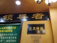 门面-大吉利·潮汕牛肉火锅(河西店)
