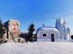 -北极村旅游风景区
