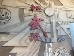 -轻武器博物馆