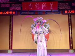 -盖碗儿梨园·变脸吐火·川剧(天府广场店)