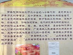 景观位-劈柴院锅贴(沈阳路店)