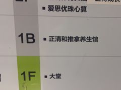 -正清和·推拿养生(黑石礁中心店)