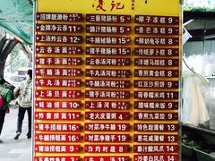 菜单-凌记