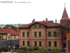 -青岛德国监狱旧址博物馆