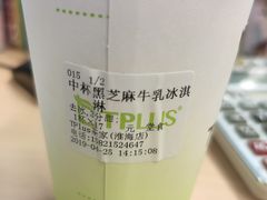 黑芝麻牛乳冰激凌-TPLUS茶家(淮海店)