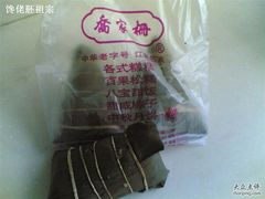 乔家柵-乔家栅(襄阳南路店)